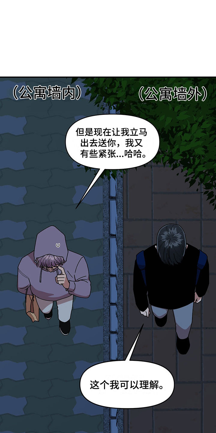 第14章：不对劲7