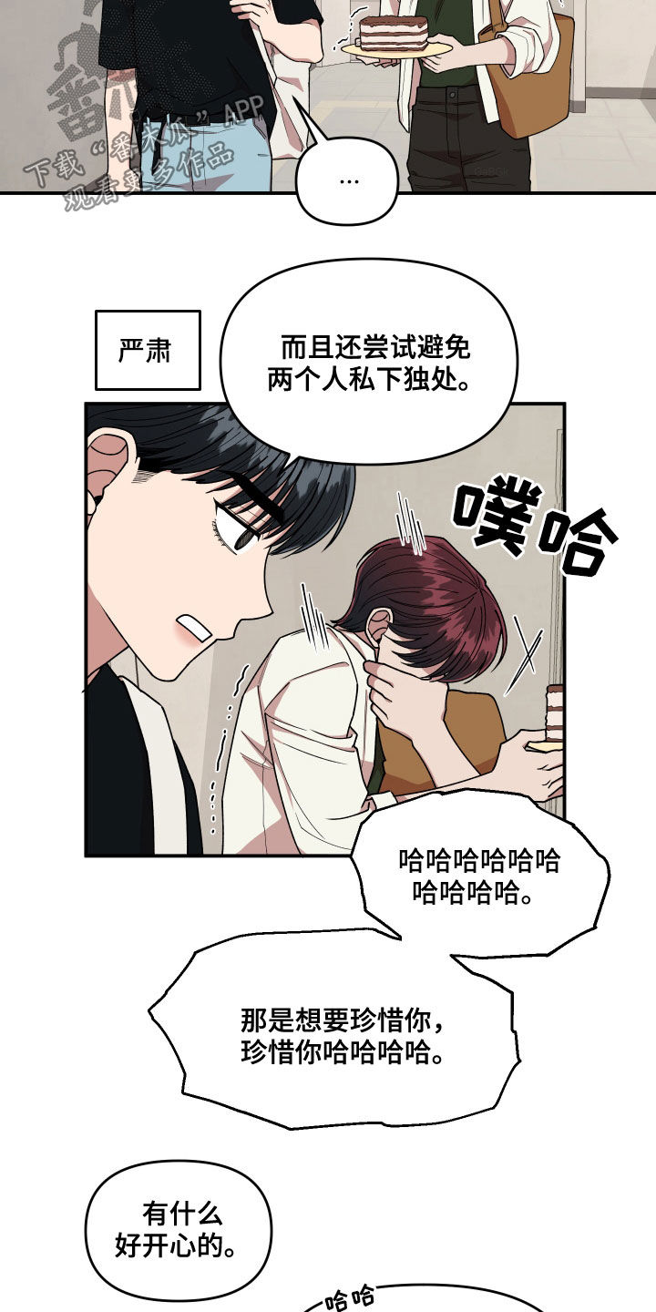 第70章：想一起上班3