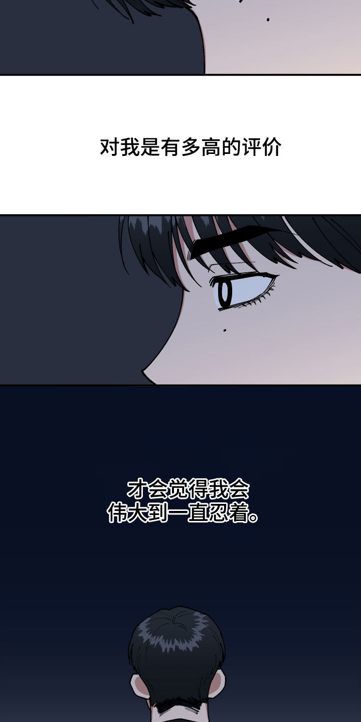 第43章：扔鸡蛋9