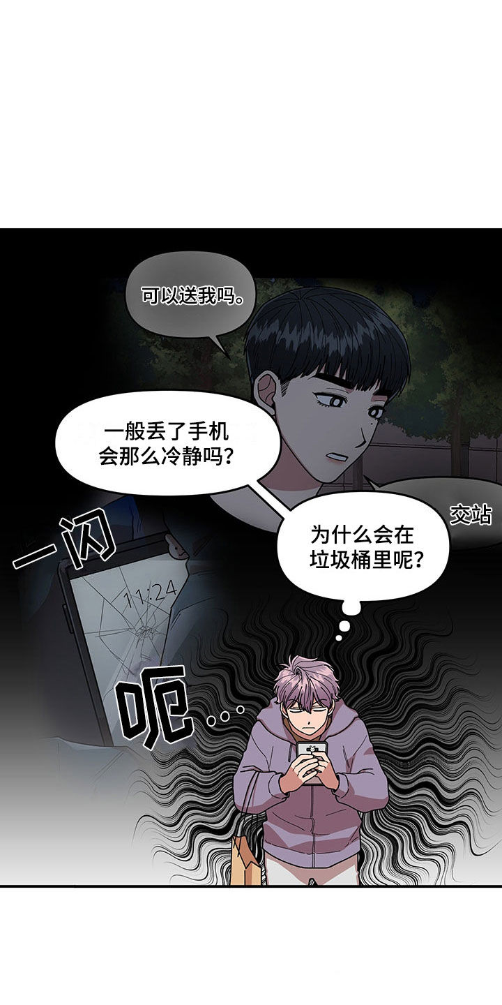 第15章：卷入大事件7