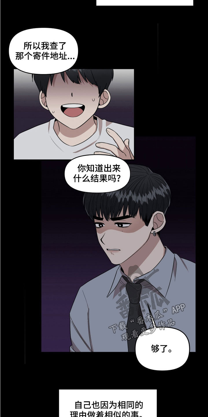 第59章：恶心至极3