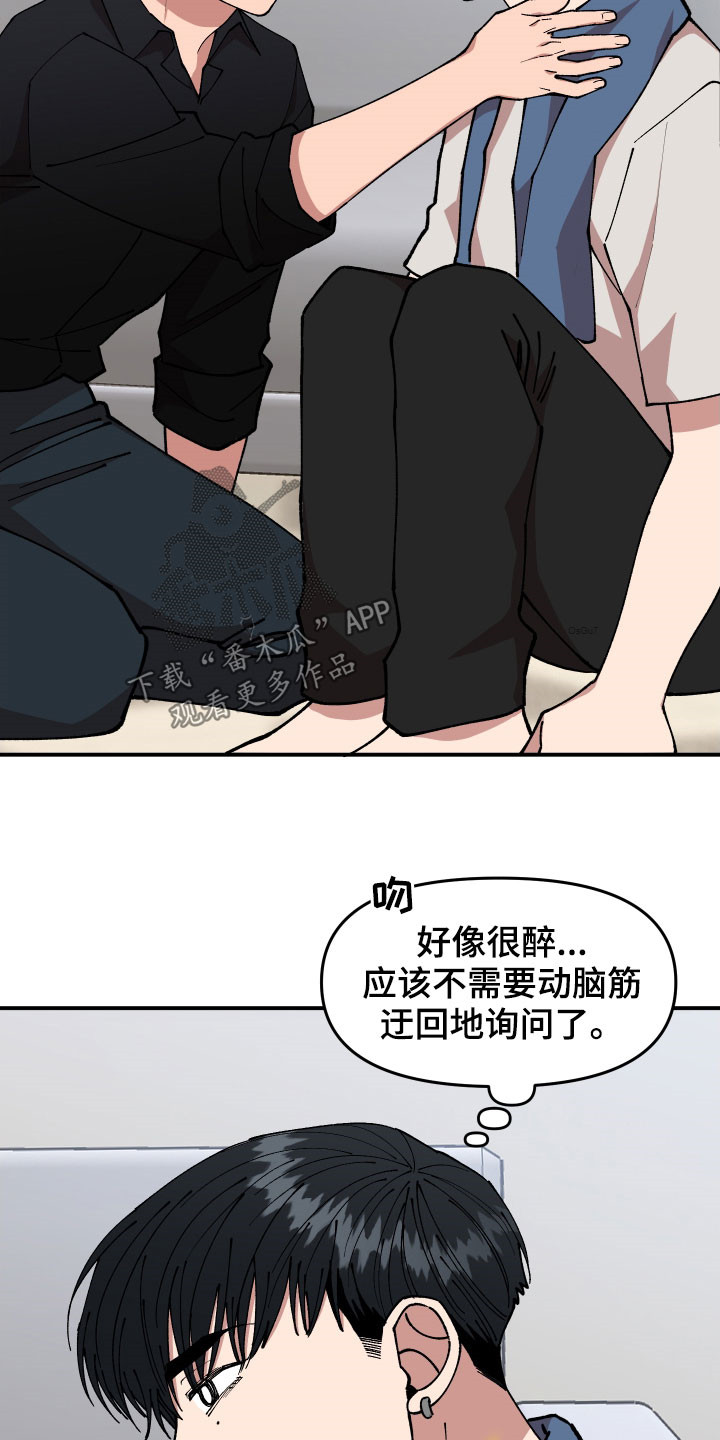 第47章：不主动20