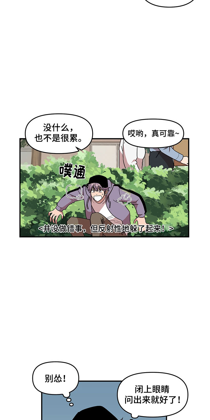 第6章：挽救12