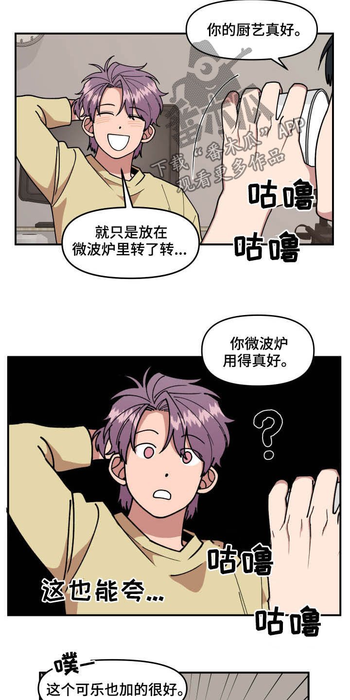 第27章：喝酒11