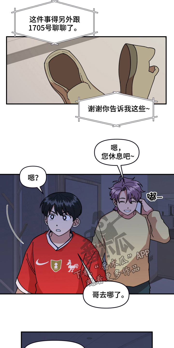 第30章：不可以好奇6