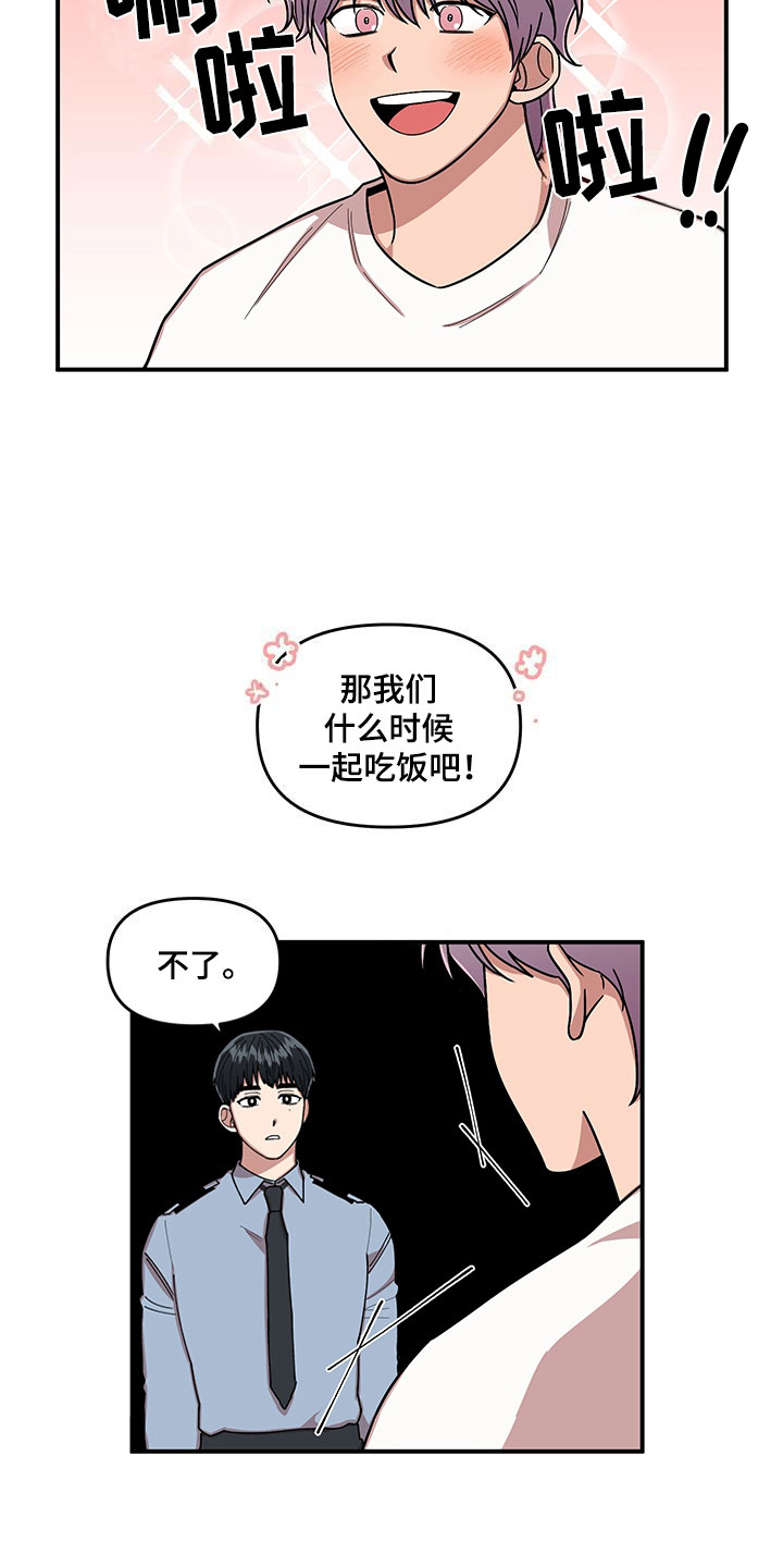 第7章：越挫越勇21