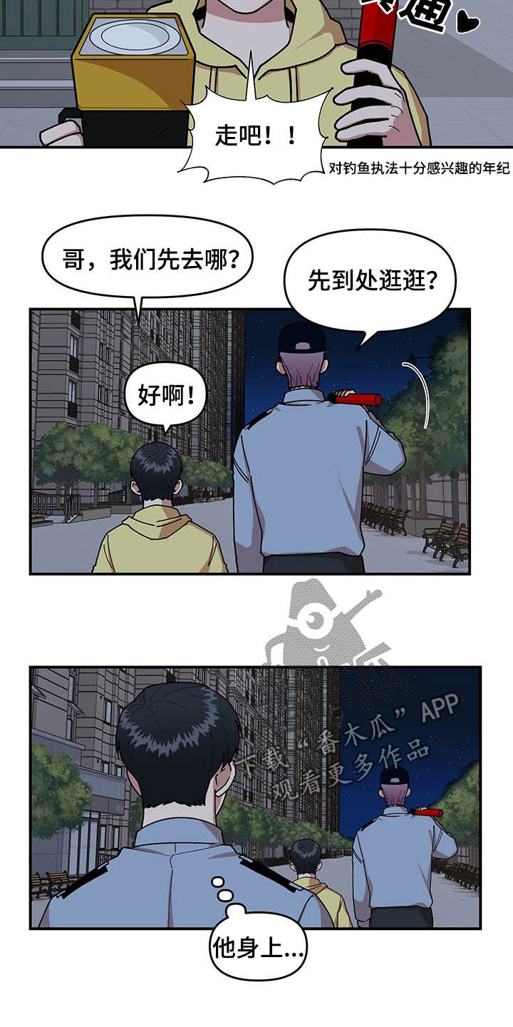 第21章：钓鱼执法16