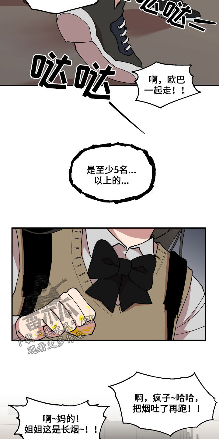 第53章：闯入16