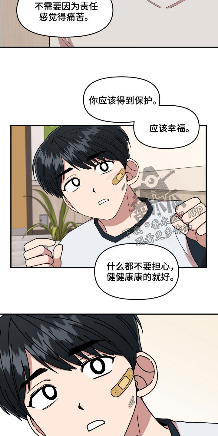 第59章：恶心至极21