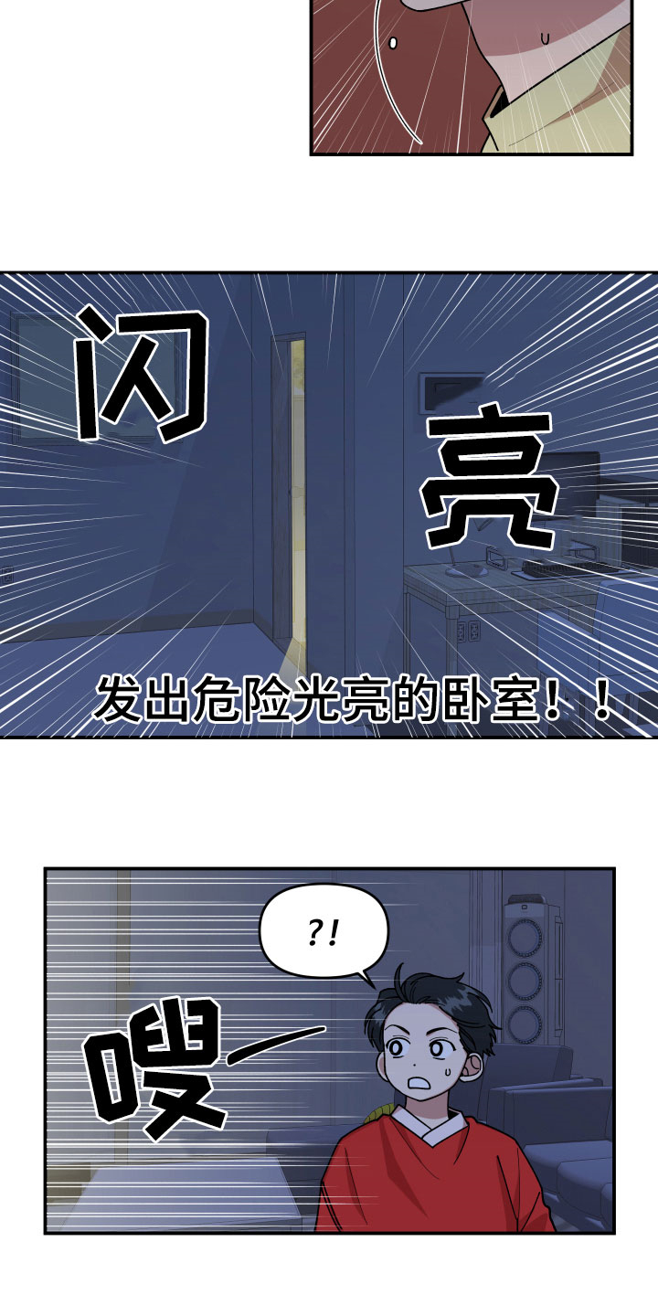 第30章：不可以好奇8