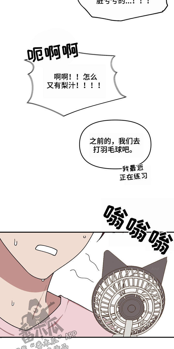 第66章：还没结束7