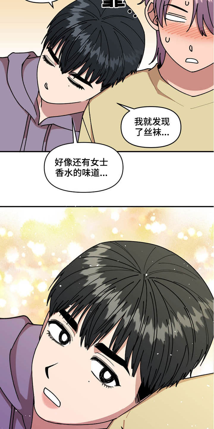 第27章：喝酒18