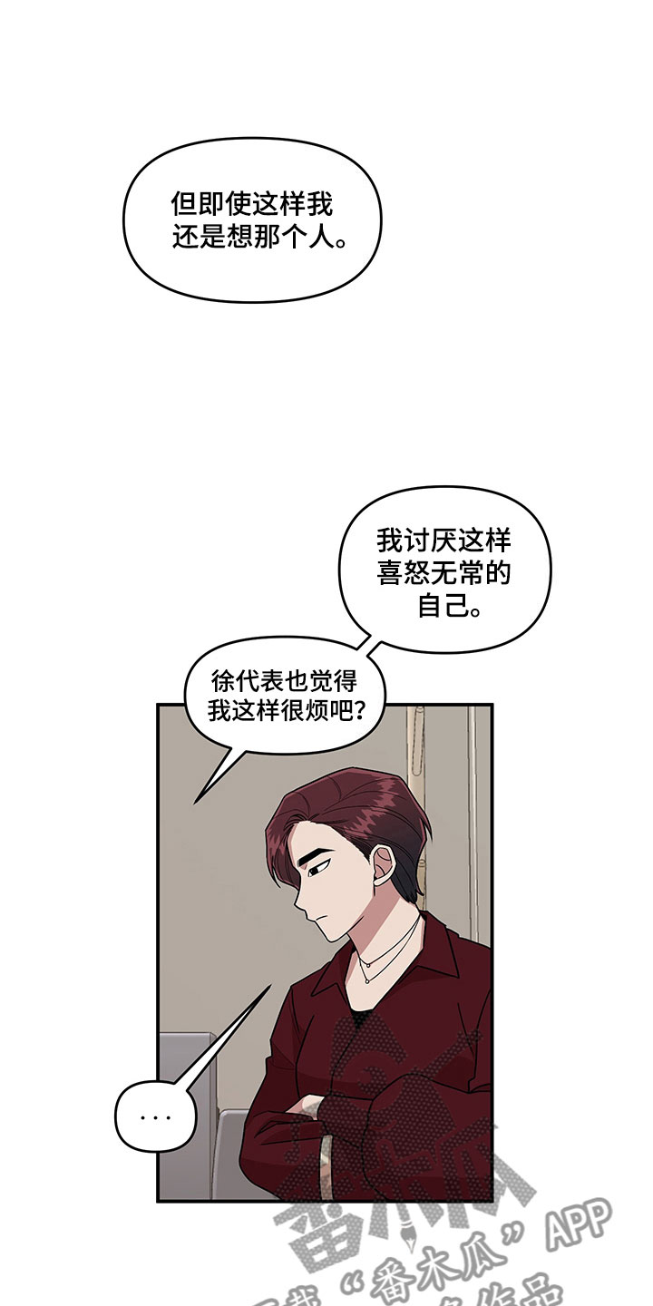 第9章：放心不下2