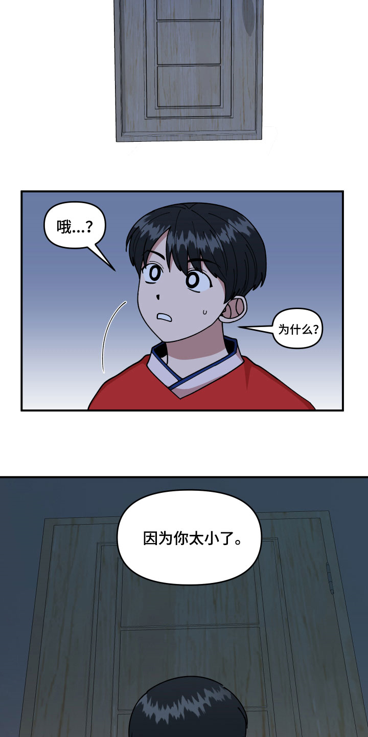 第30章：不可以好奇10