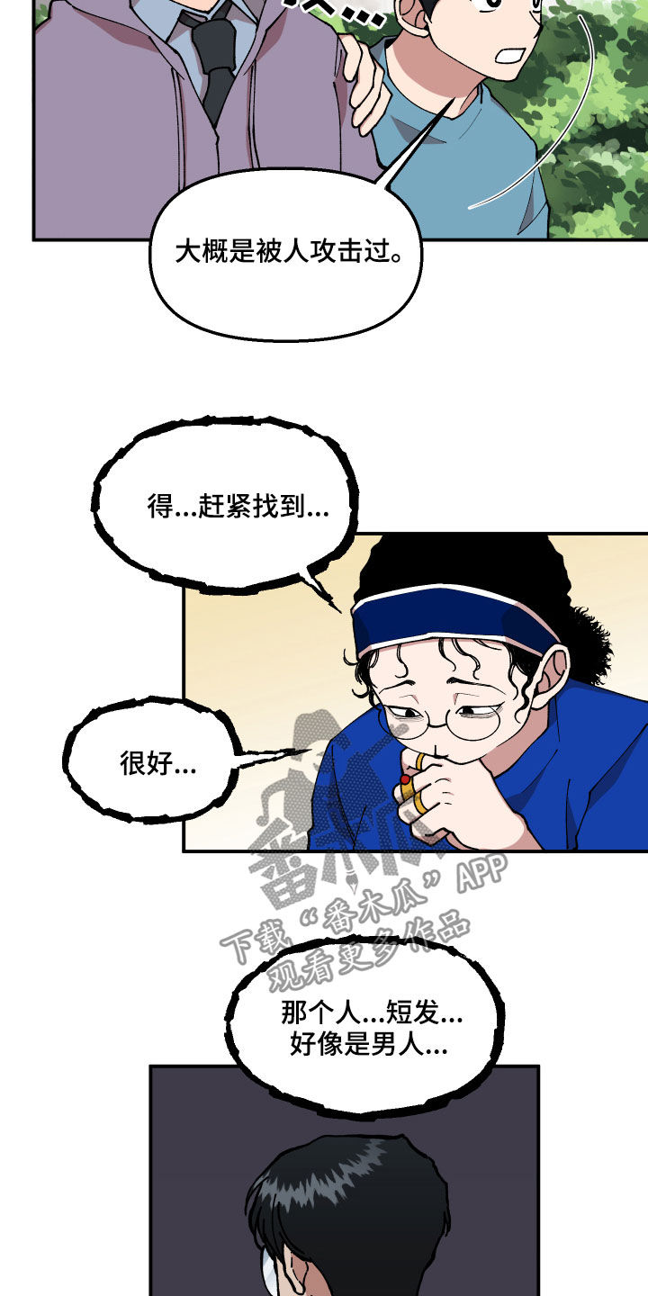 第37章：交换情报4