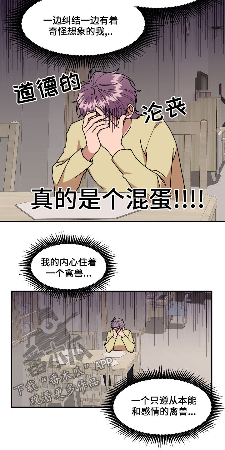 第32章：不对付3