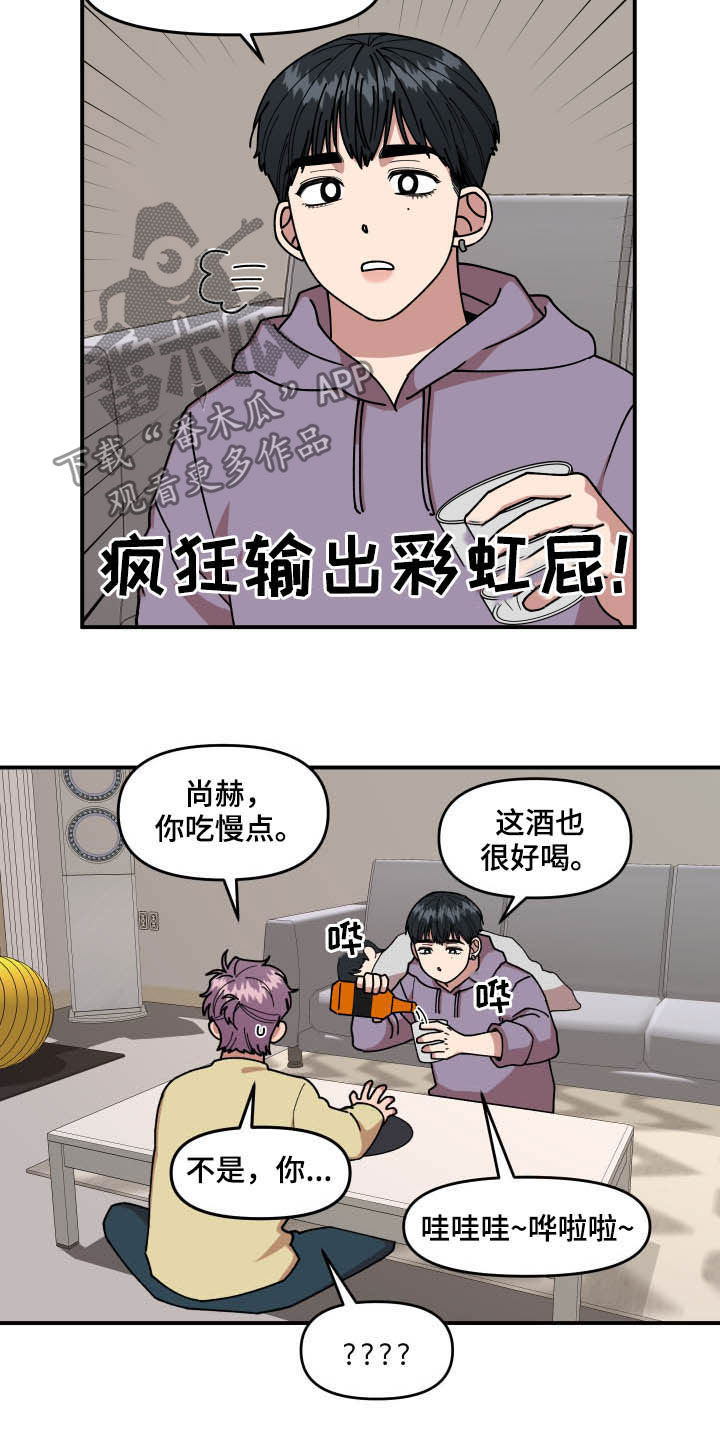 第27章：喝酒12
