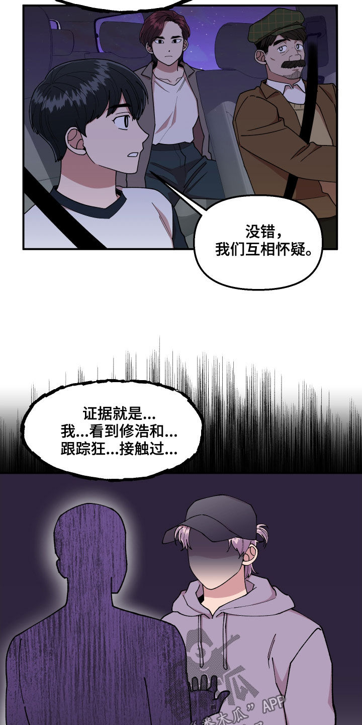 第52章：隐藏高手11