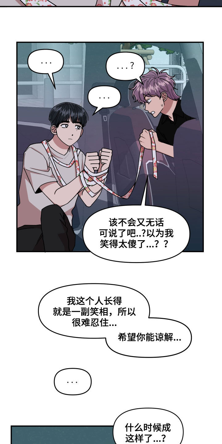 第63章：做个好梦2