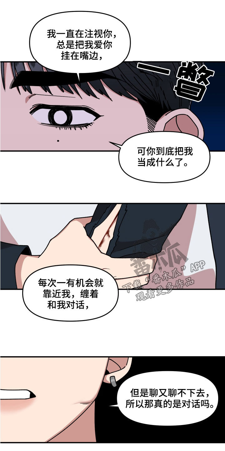 第59章：恶心至极11