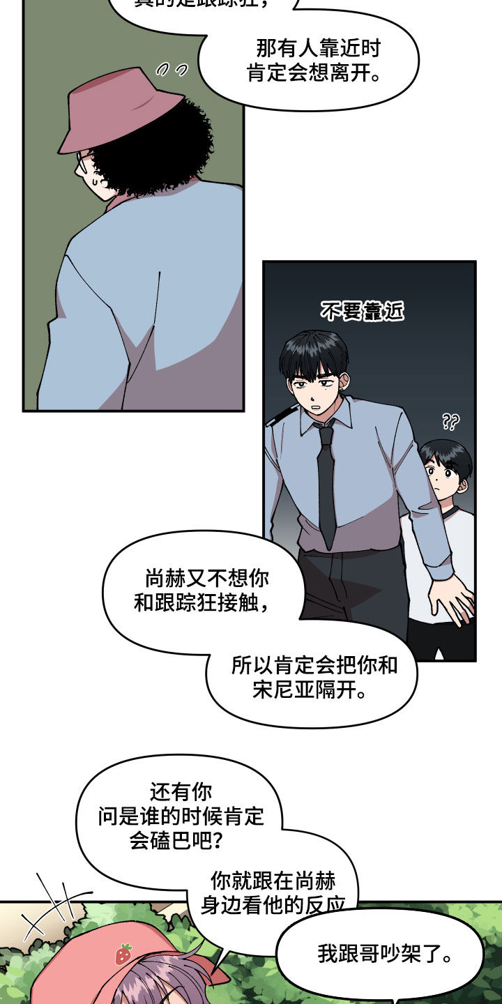 第40章：找到了8