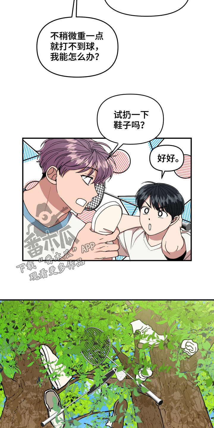 第68章：想和我怎么样1