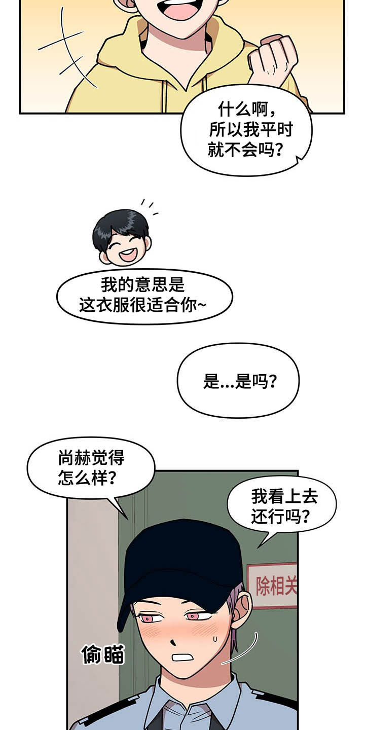 第21章：钓鱼执法12