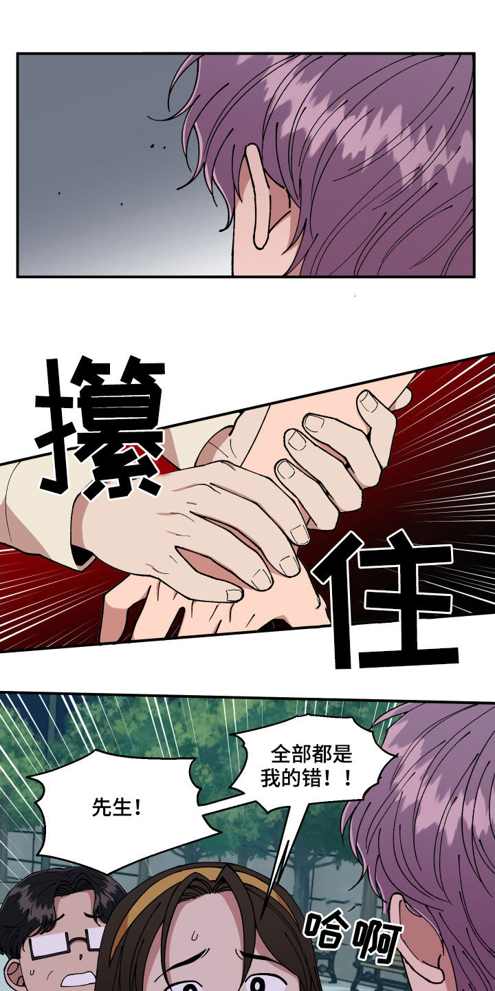 第54章：抓住了17