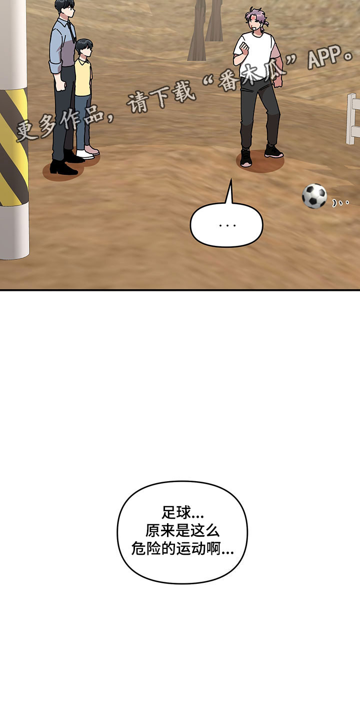 第11章：危险的运动27