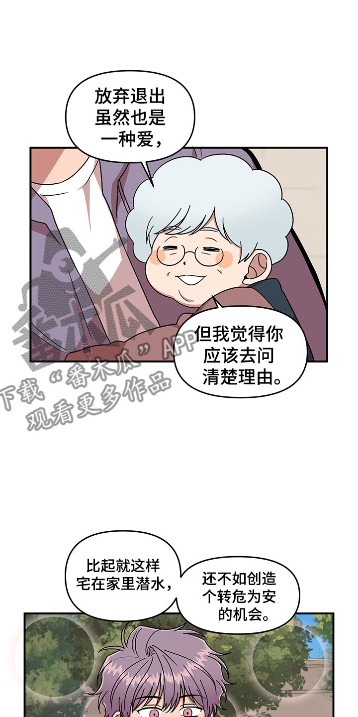 第6章：挽救7