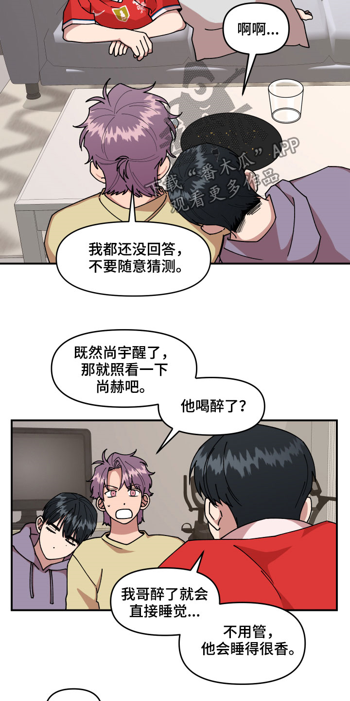 第28章：异响3