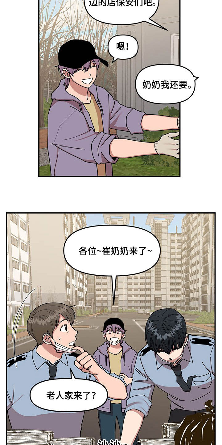 第19章：喂草莓6