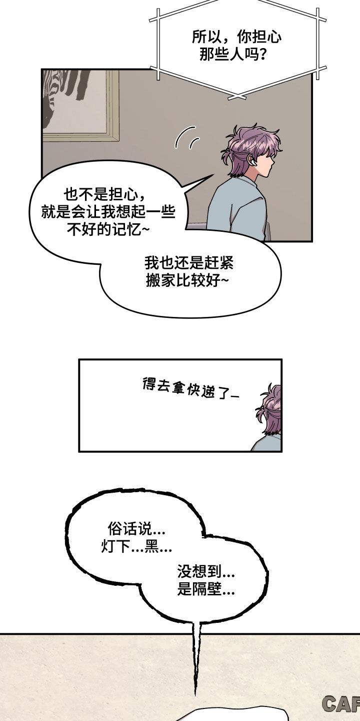 第64章：名片8