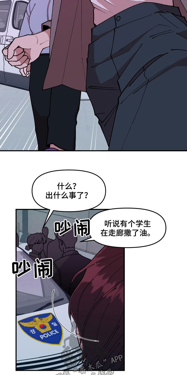 第54章：抓住了9