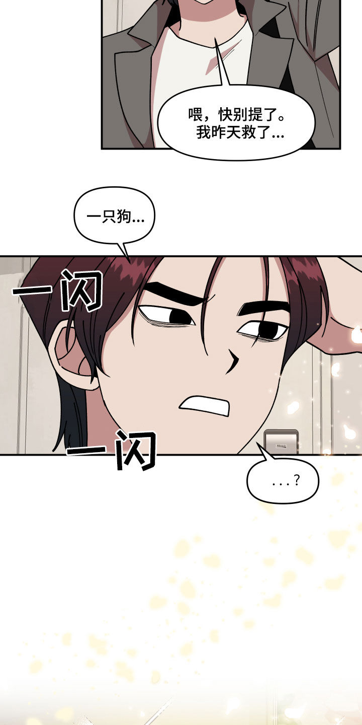 第32章：不对付8