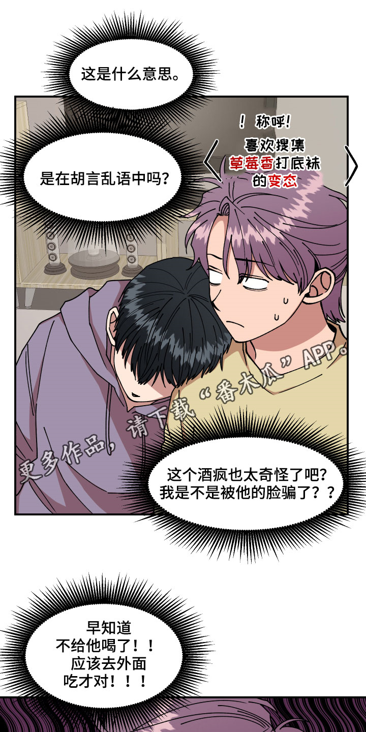 第28章：异响0