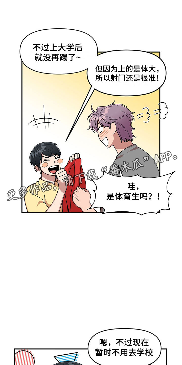 第11章：危险的运动0