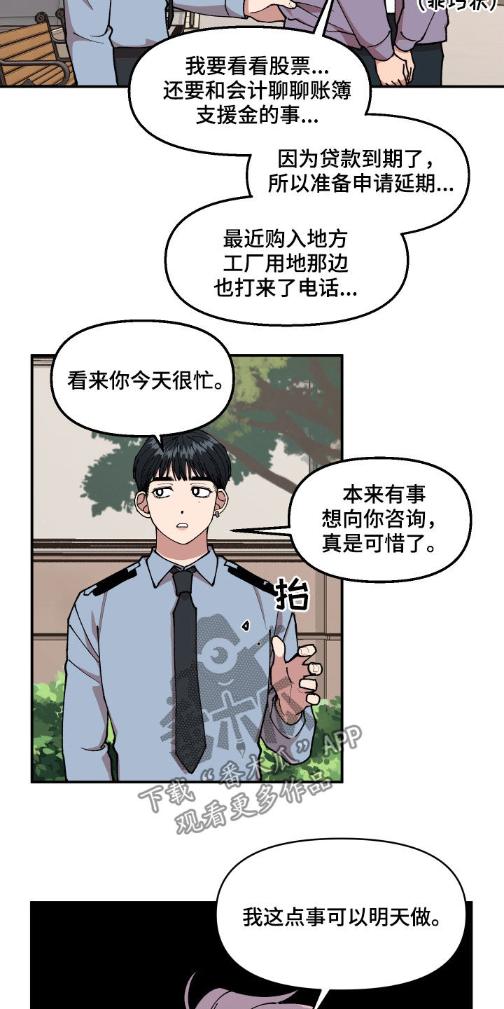 第43章：扔鸡蛋4