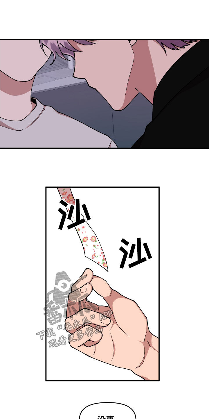 第63章：做个好梦14