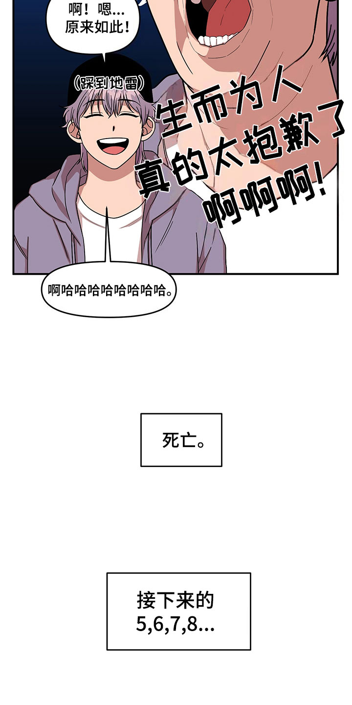 第7章：越挫越勇6