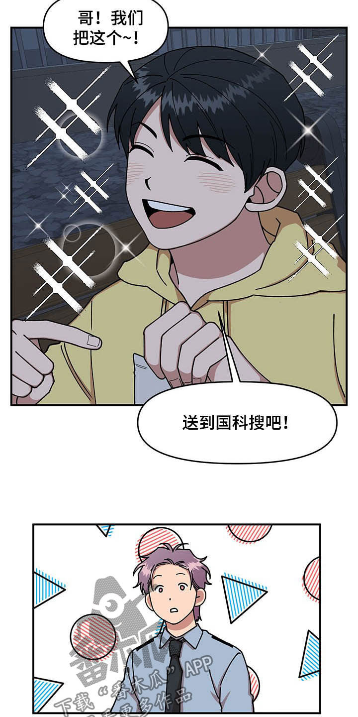 第23章：烟蒂6