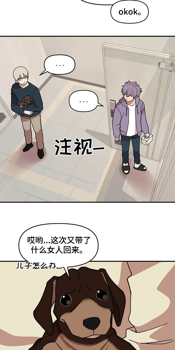 第23章：烟蒂10