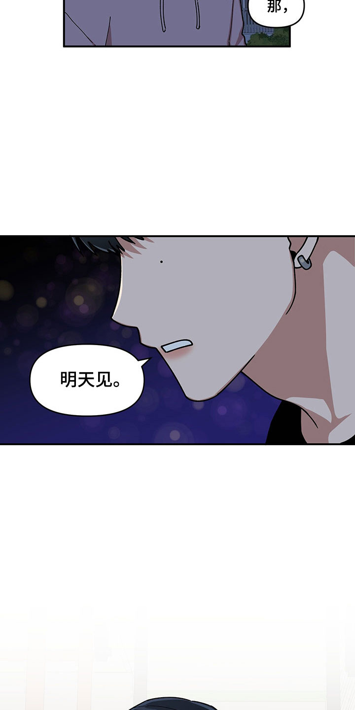 第14章：不对劲17