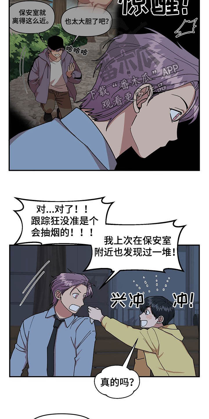 第23章：烟蒂5