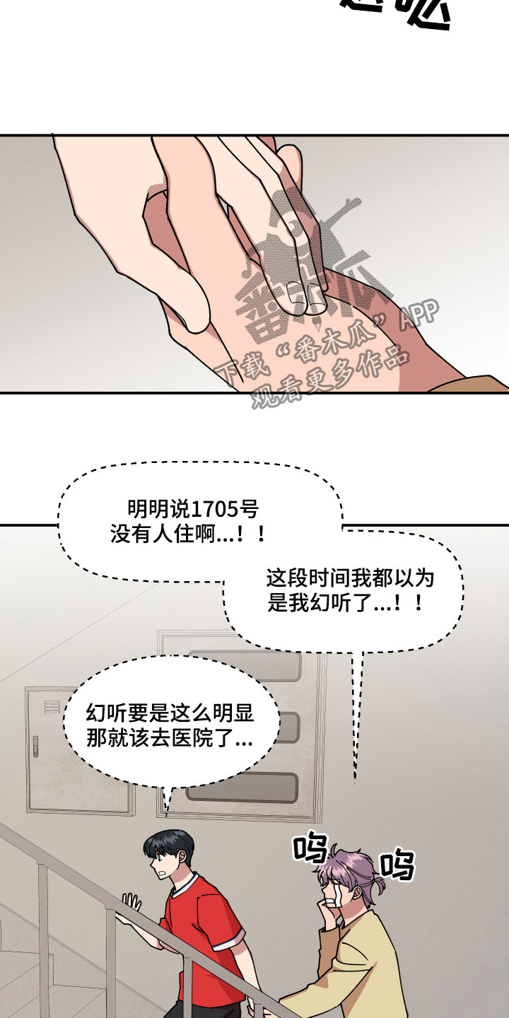 第28章：异响15