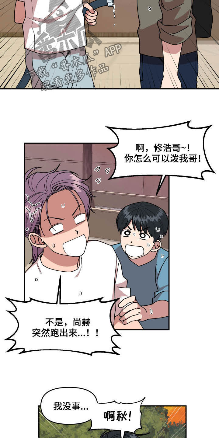 第26章：丝袜2