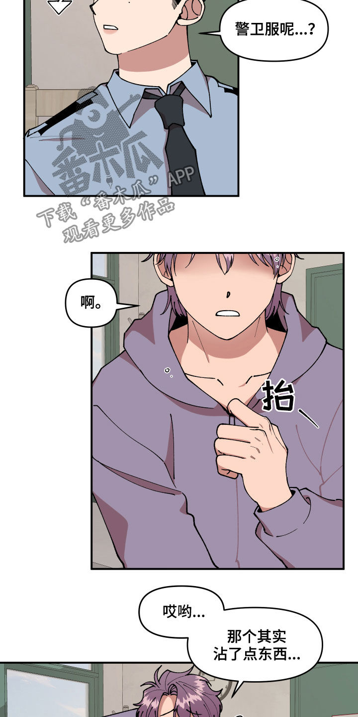 第38章：理想型关系13