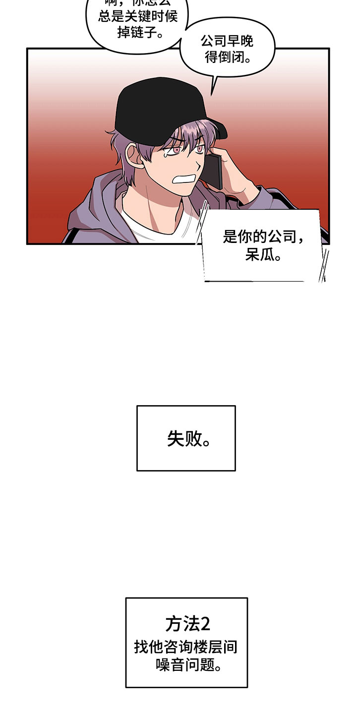 第6章：挽救18