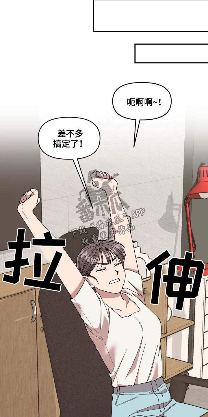 第65章：有一个想法14