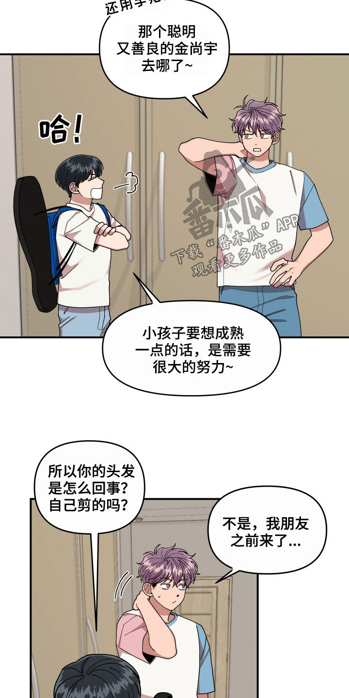 第66章：还没结束5